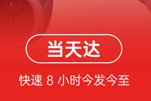 宁远航空运输航空货运公司【机场